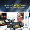 gadget fb th