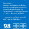 Infographic XP2 Thailand TH Factoid
