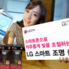 lg smart lamp th