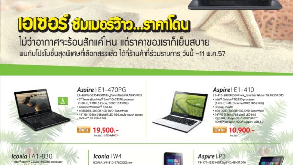 Acer Thairath Summer17 9.87x15 in cre