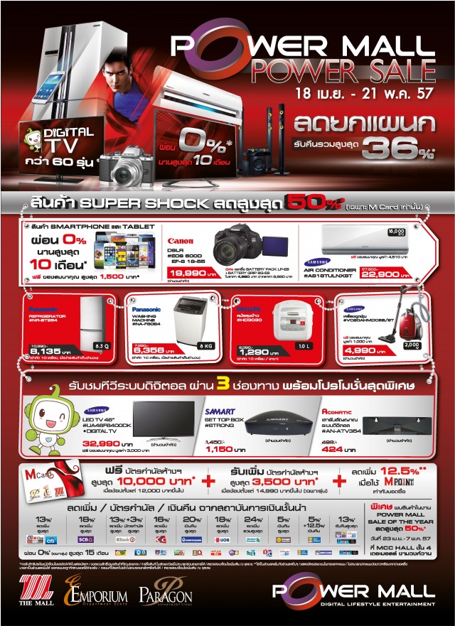 Power Mall Power Sale final