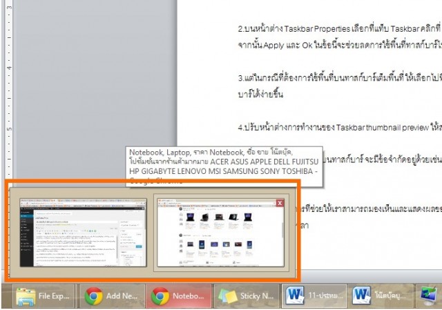 Taskbar-thumbnail-preview-4