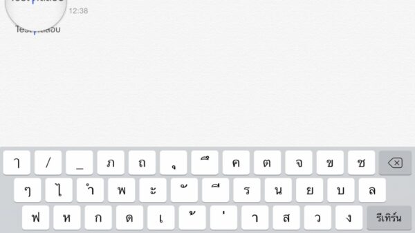 iPad typing 0