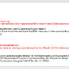 macthai ict block thai bittorrent website.25 AM