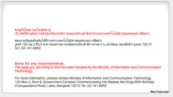 macthai ict block thai bittorrent website.25 AM