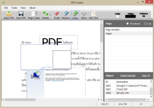 PDF Eraser Image