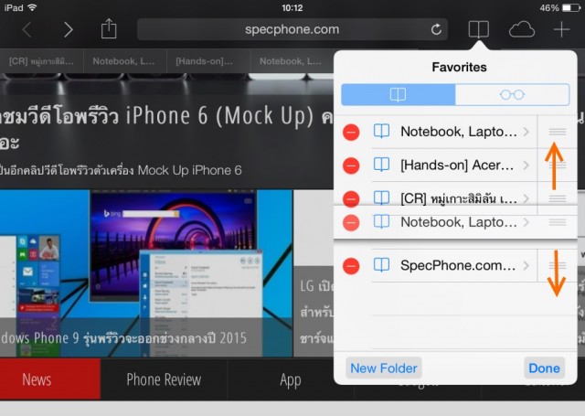 ipad-move-del-bookmark-4