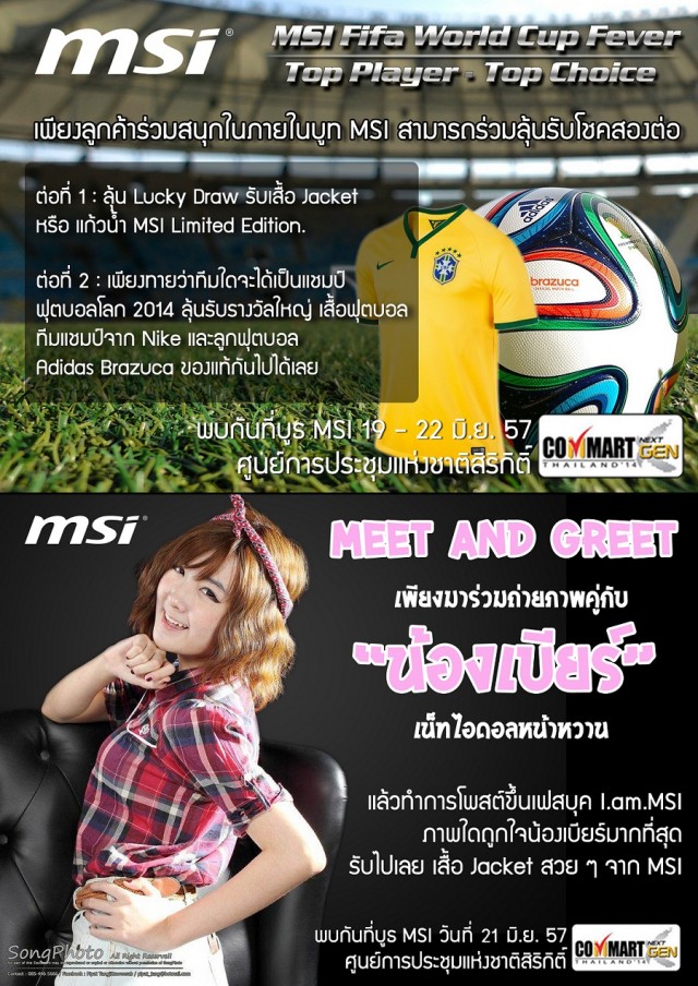 Fifa-Fever-and-Net-idol