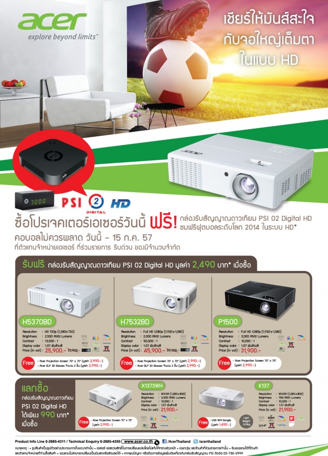 Final acer_projector_M2F_aw-A4