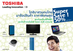Toshiba Super Save PR