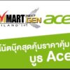 acer th