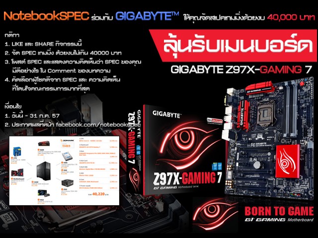 GIGABYTE Event 3