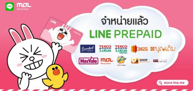 บัตรเติมเงิน Line Prepaid มีขายแล้วที่ Lotus, Max Value และอื่นๆ -  Notebookspec