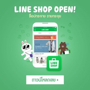 line-shop-app-thailand-official-600x600