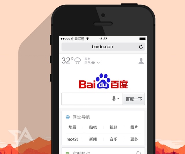 Baidus search engine reaches 500 million active users on mobile 600