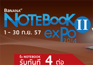Brochure BNN IT NotebookExpo2 th
