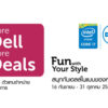 More Dell More Deal AD 1