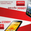 Lenovo A316i A859 Price Features and Specs