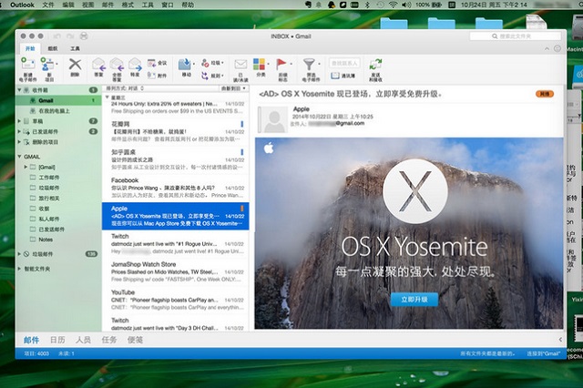 Outlook for Mac next ver 01 600