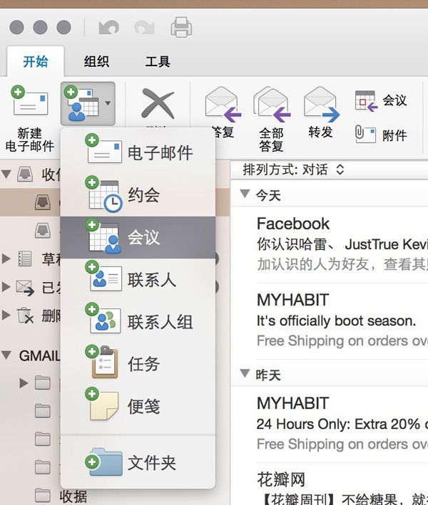 Outlook for Mac next ver 02 600