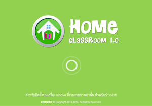 Home Classroom Software by Lenovo