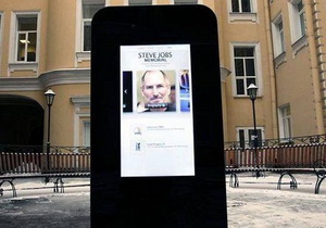 Steve Jobs memorial move 01 300