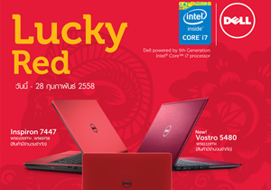 Dell lucky red page th
