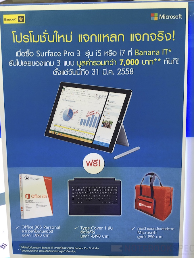 BaNaNa IT Com & Mobile 2015 020