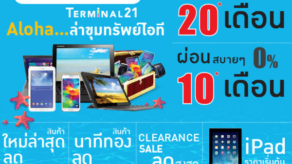 Banner Web Terminal Com Mobile Fest2015 810 x 810