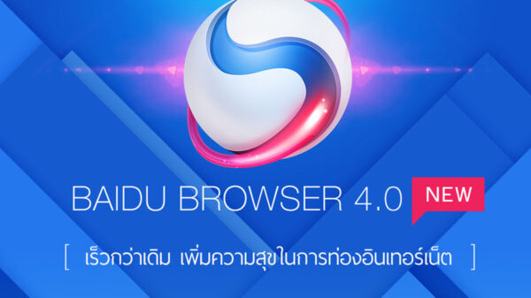 Pic Baidu Browser PC