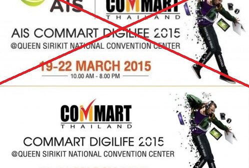 ais commart 2015 500x225