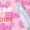 anime huggy pillow 01 600