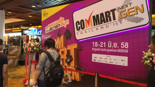 Commart Next Gen 2015 3