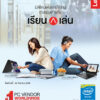 Lenovo Consumer Product Catalog Q2FY15 Final AW 1