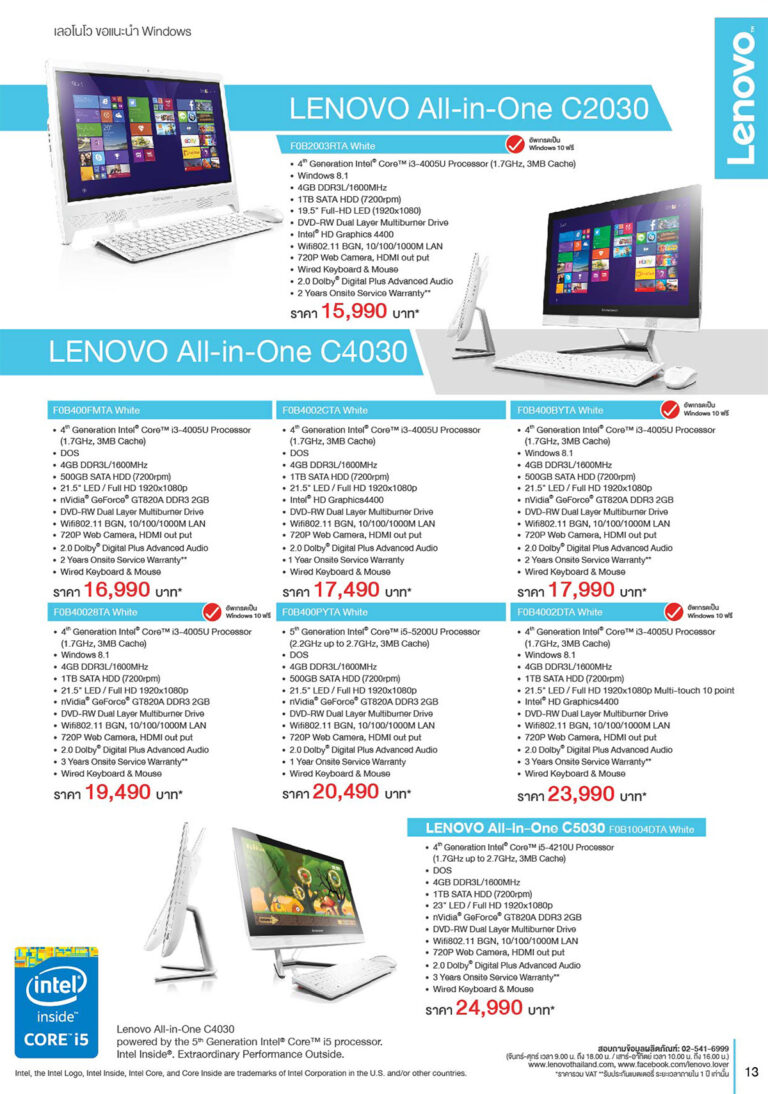 Lenovo Aug Sep 2015 อัพเดทโบรชัวร์โน๊ตบุ๊คล่าสุดประจำเดือน ส.ค.