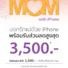love mom with iPhone