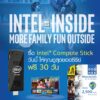 Compute Stick Doonee Promotion brochure