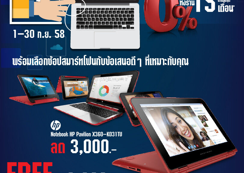 NOTEBOOK Expo เป็นเจ้าของโน๊ตบุ๊คหลากหลายสไตล์ ในราคาสุดพิเศษ ที่ร้าน ...