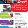 IT promotion leaflet 01