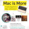 Mac is More 2