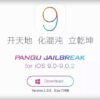 iOS 9 jailbreak 600 01