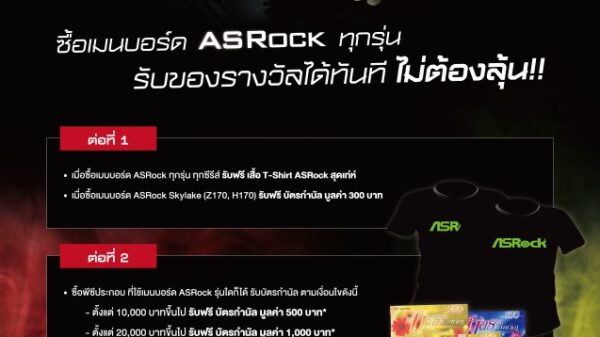 ASRock Brochure Commart 900