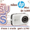 BNN IT Activity HP Mini WiFi Cam 4