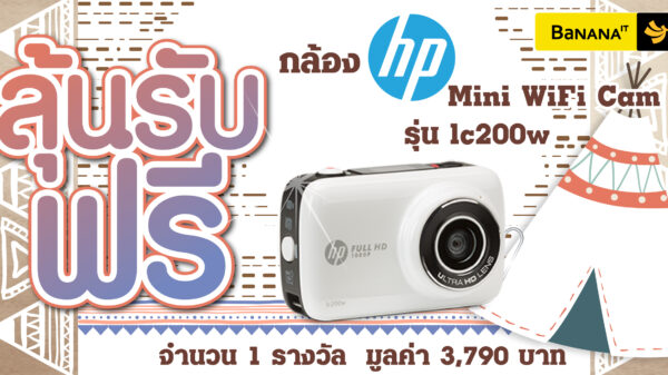 BNN IT Activity HP Mini WiFi Cam 4