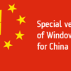 china windows 10