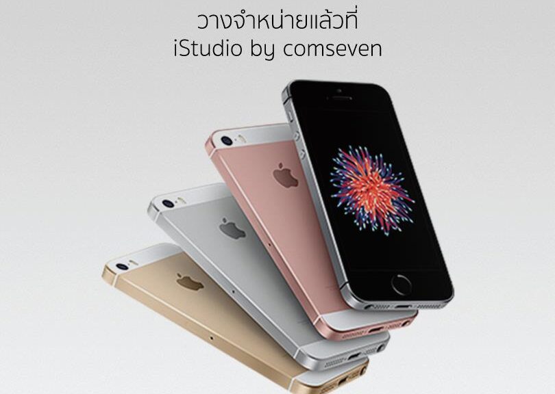 istudio iphone se