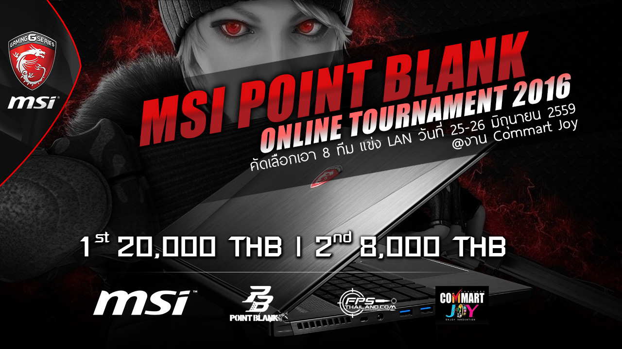 MSI-LAN-PB-Commart