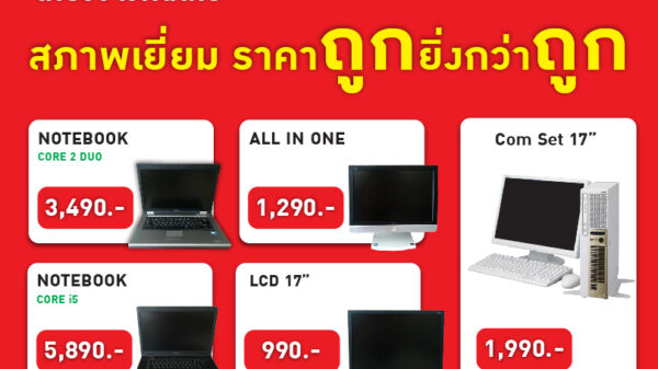 ลดตับแตก Size ลดตับแตก 810x Page1 Copy