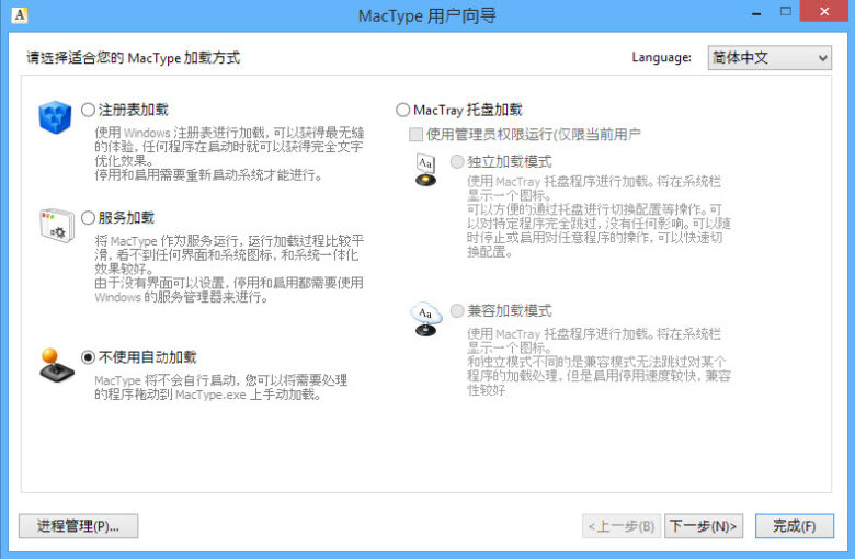 [Software] MacType อยากปรับฟอนต์สวย เหมือนใช้บน Mac ลองดูทางนี้ สำหรับ ...
