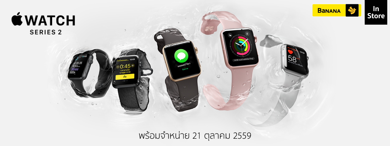 bnn_apple-watch-s2_1280x480